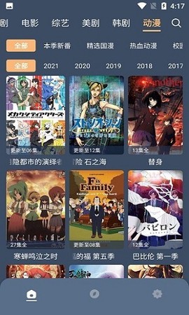 红茶影视免费版图3