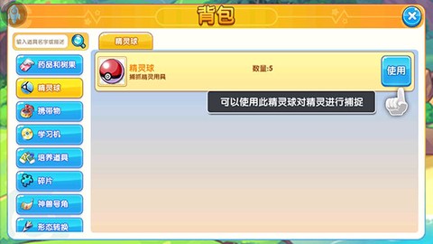 精灵宝贝[图2]