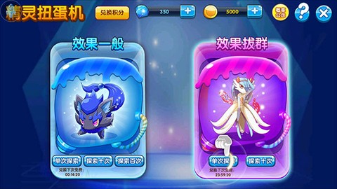 精灵宝贝[图4]