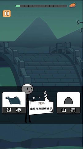 火柴人冒险日记截图3