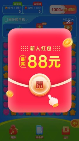 欣喜刷刷截图2