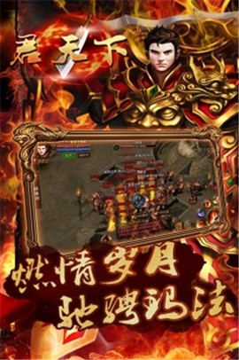君天下OL截图1