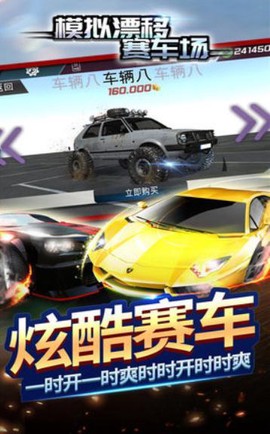 模拟漂移赛车场[图1]