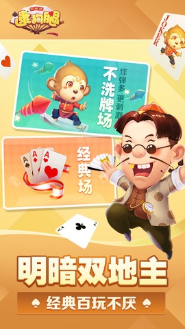 同城游逮狗腿截图3