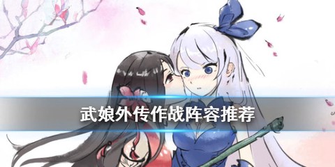 武娘[图1]