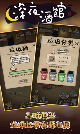 深夜酒馆截图2