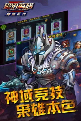 超级联盟[图2]