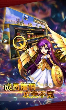 超级联盟截图2