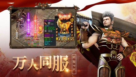 龙城决截图2