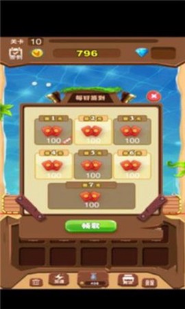 消灭海盗截图1