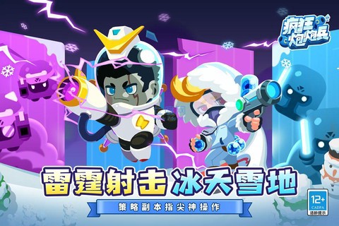 疯狂炮炮兵截图3