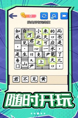 汉字不一样[图1]