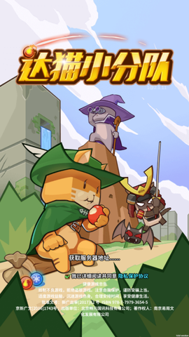 达猫小分队[图9]