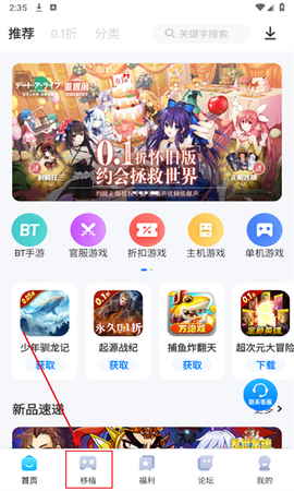 爱吾游戏宝盒单机版截图1