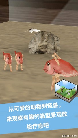 奇幻水族箱截图3