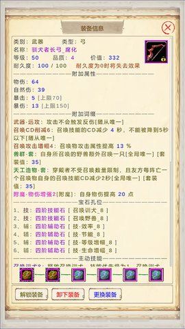 魔兽佣兵团2截图1