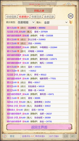 魔兽佣兵团2截图3
