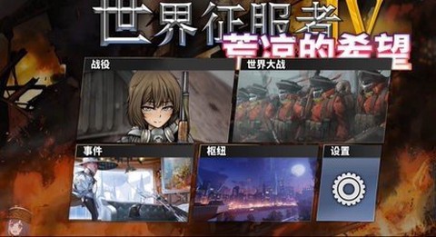 荒凉的希望截图1