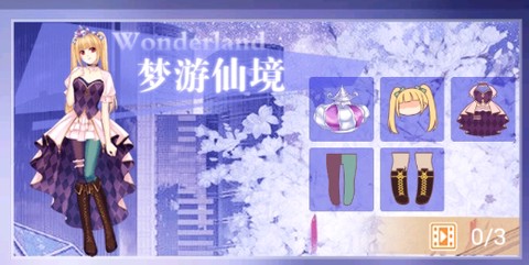 甜心公主换装记[图2]