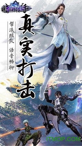 暗黑猎手截图3