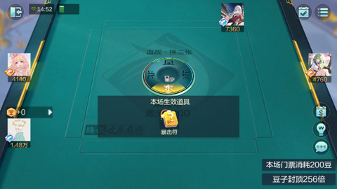 欢乐麻将全集[图2]
