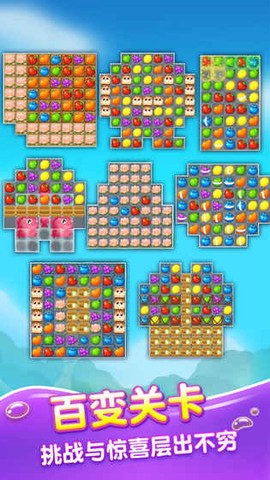 果汁四溅2截图2
