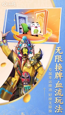 欢乐麻将全集截图3