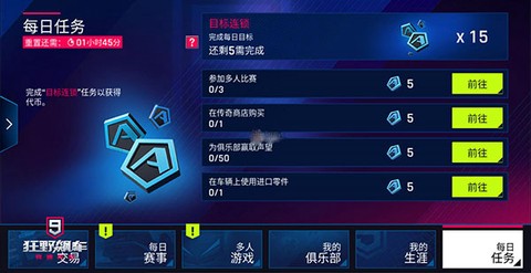 狂野飙车9正版[图1]