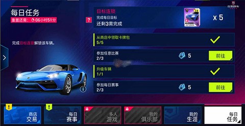 狂野飙车9正版[图5]