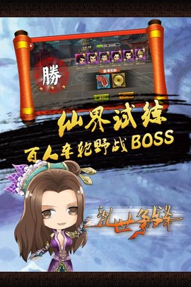 乱世争锋截图1
