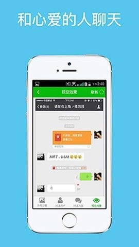 微信对话生成器图1