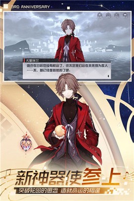 永远的7日之都截图1