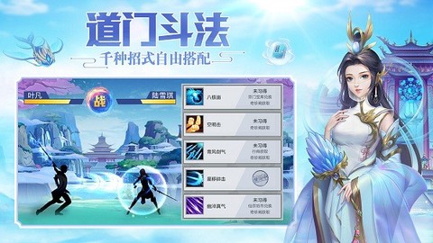 超凡之路截图3