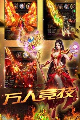 龙魂传奇截图3