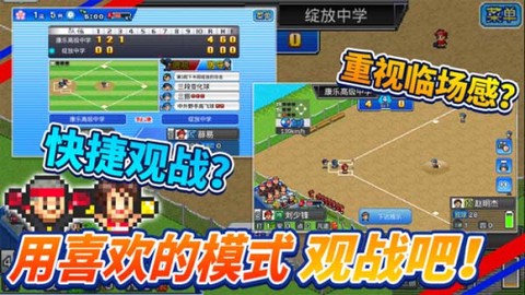 棒球部物语截图2