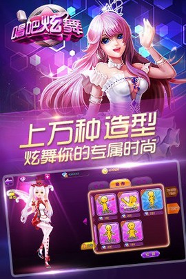 唱吧绚舞截图2