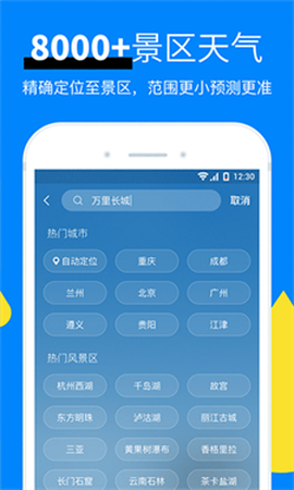 新晴天气[图5]