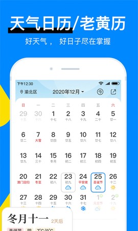 新晴天气截图3