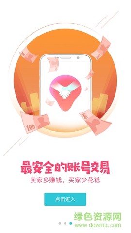 5144玩截图1