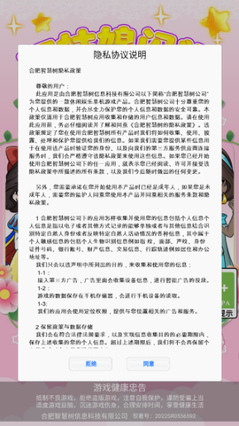 灰姑娘闪耀换装[图1]