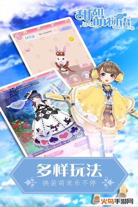 甜甜萌物语截图1