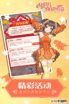 甜甜萌物语截图2