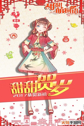 甜甜萌物语截图3