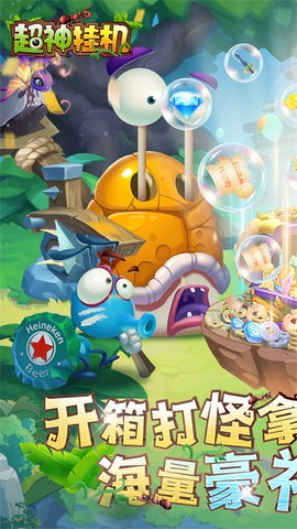 超神挂机[图1]