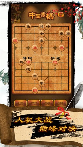 白金岛中国象棋[图1]