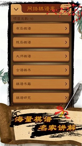 白金岛中国象棋截图1