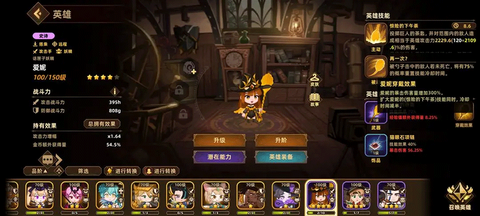 洛伊的移动要塞[图6]