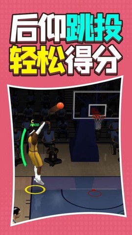 篮球决赛[图1]