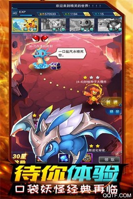 精灵计划截图3