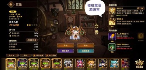 洛伊的移动要塞[图17]